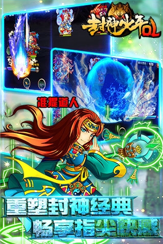 封神少年OL無(wú)限元寶4
