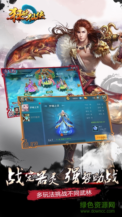 狂砍仙俠 v1.0 安卓版 2