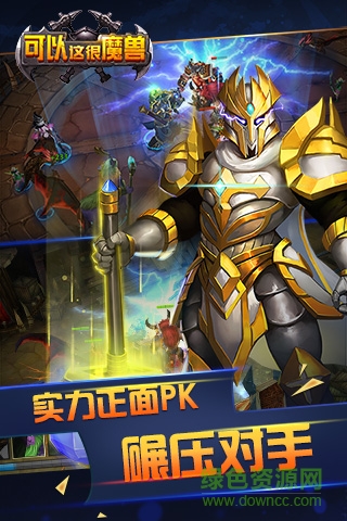 可以這很魔獸