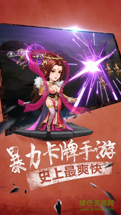 無敵三國志 v1.48 官方安卓版 0