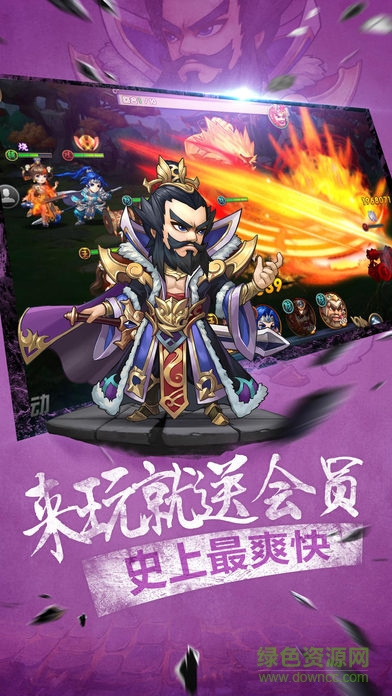 無敵三國志 v1.48 官方安卓版 1