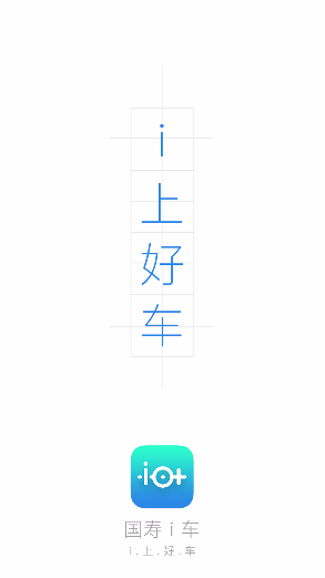 中國人壽國壽i車手機版 v1.2.0 官方安卓版 0