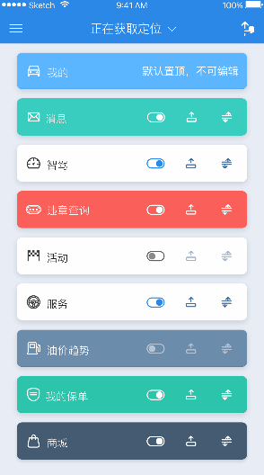 中國人壽國壽i車手機版 v1.2.0 官方安卓版 1