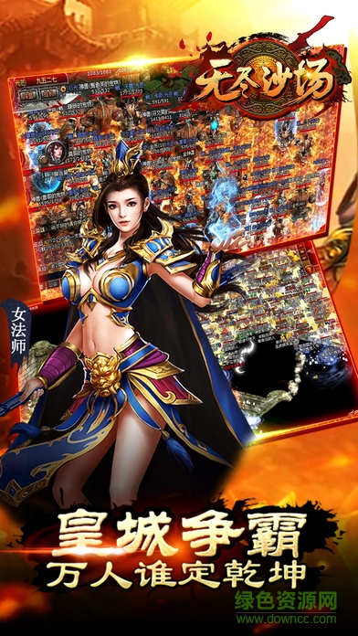 無盡沙場(chǎng) v1.0 安卓版 0