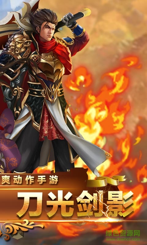 戰(zhàn)三國之刃內(nèi)購