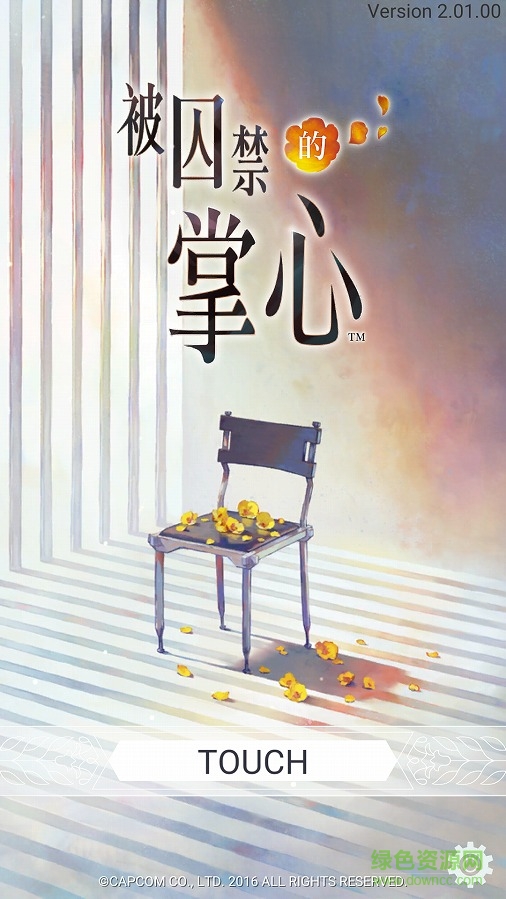 被囚禁的掌心漢化完整版 v2.01.00 安卓?jī)?nèi)購(gòu)版 1