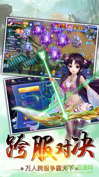 蜀山仙靈傳游戲 v1.0 安卓版 3