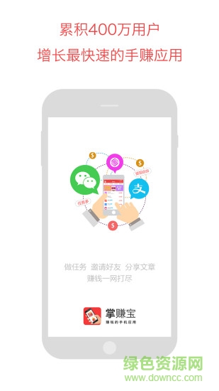 掌賺寶iphone版 v2.0.0 ios手機(jī)版 0