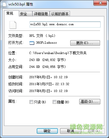 vclx50.bpl文件  0