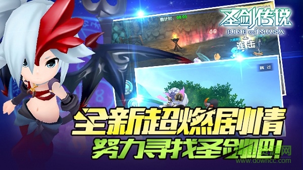 圣劍傳說瑪娜崛起國(guó)服 v3.2 安卓版 0