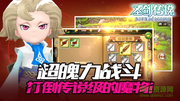 圣劍傳說瑪娜崛起國(guó)服 v3.2 安卓版 3