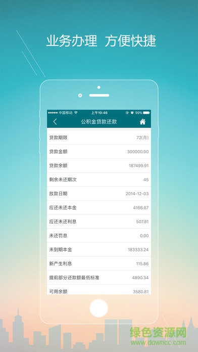 呼倫貝爾公積金查詢手機版 v2.1.0 安卓版 0