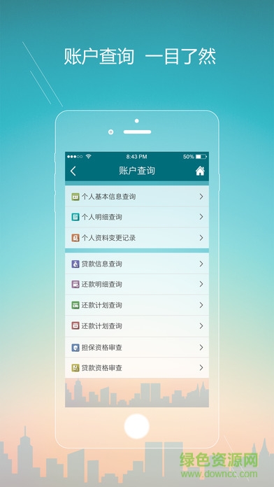 呼倫貝爾公積金查詢手機版 v2.1.0 安卓版 3