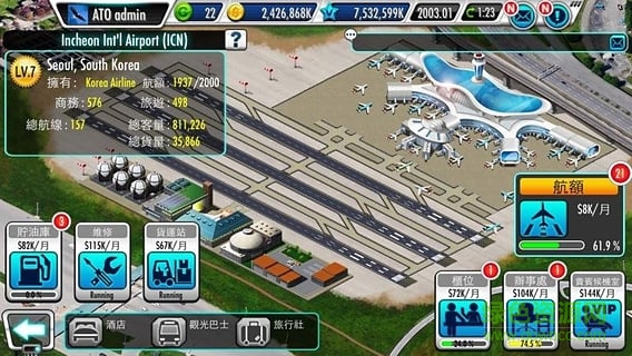 航空大亨4手機版(AirTycoon4) v1.4.7 安卓版 0