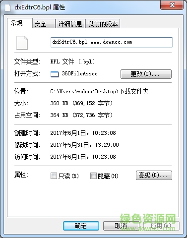 dxedtrc6.bpl文件  0
