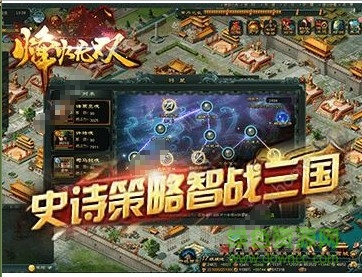 烽火無(wú)雙手游 v1.0 安卓版 0