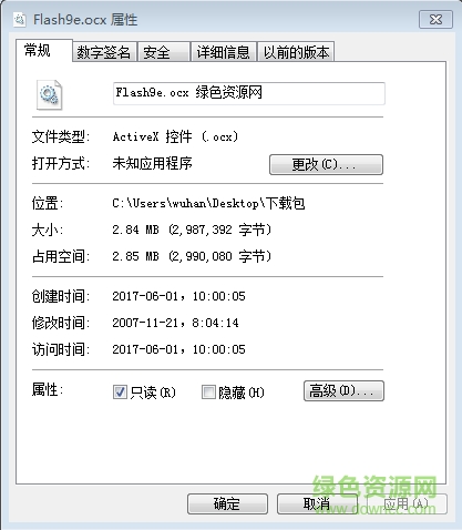 flash9e.ocx