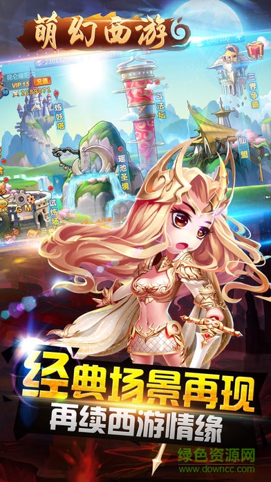 微視萌幻西游單機版.apk v2.0 官方安卓版 1