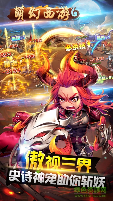 萌幻西游單機版