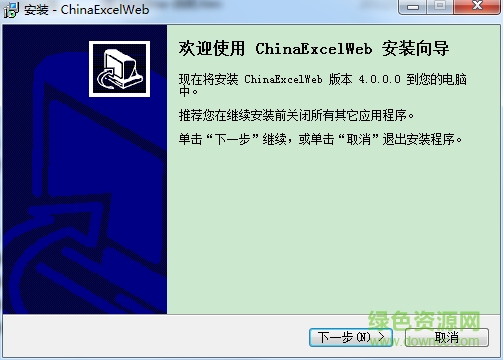 ChinaExcel報表插件客戶端 v4.0.0.0 官方版 0
