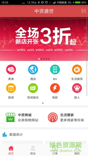 中資盛世app