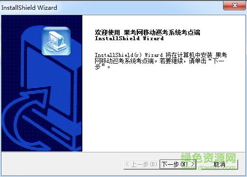 果考網(wǎng)移動(dòng)巡考云平臺(tái)