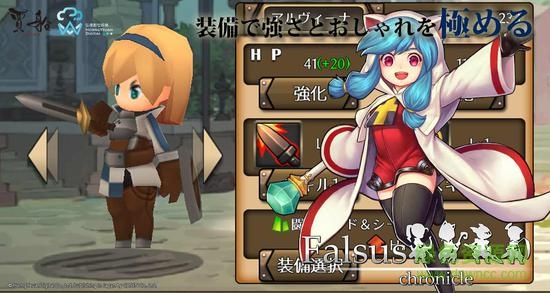 Falsus Chronicle3