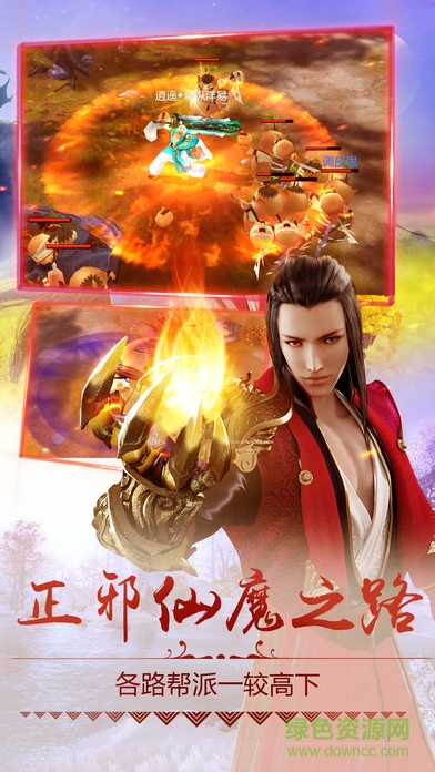 蜀山圣域 v1.0 安卓版 1