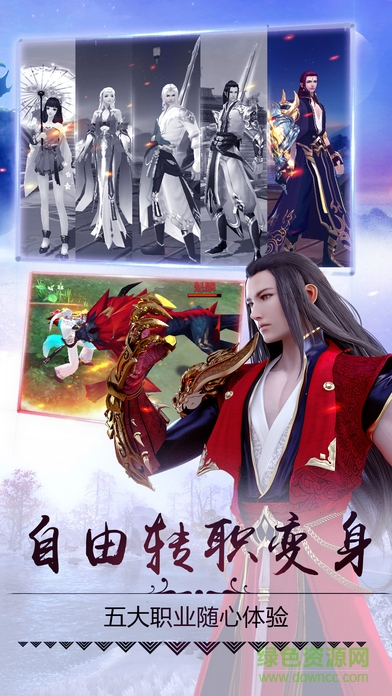 蜀山圣域 v1.0 安卓版 2
