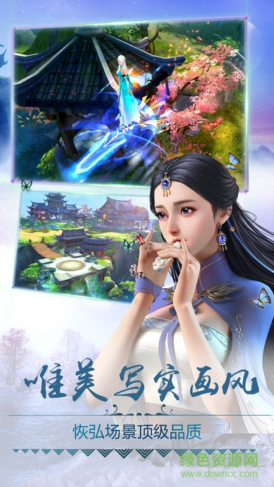 蜀山圣域 v1.0 安卓版 3