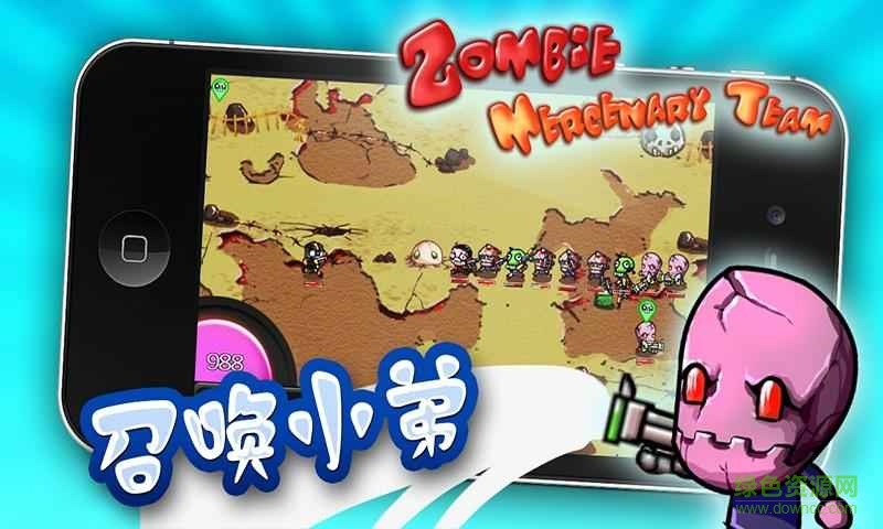 僵尸敢死隊(Zombie Mercenary Team) v1.2 安卓版 0