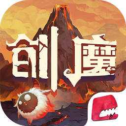 創(chuàng)造與魔法單機游戲