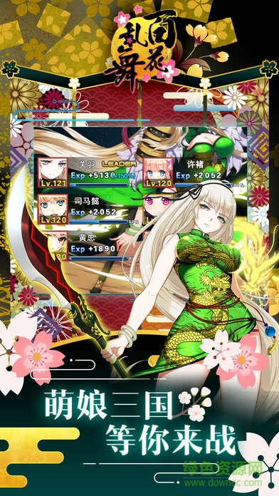 百花亂舞 v1.1.0 安卓版 0