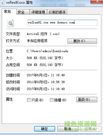 vsflex8l.ocx(注冊(cè)失敗修復(fù)方法) 64位 0