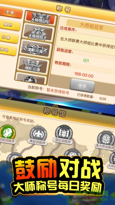 精靈掌門人手游 v1.0 安卓版 0