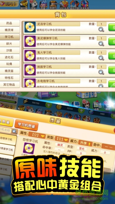 精靈掌門人手游 v1.0 安卓版 2