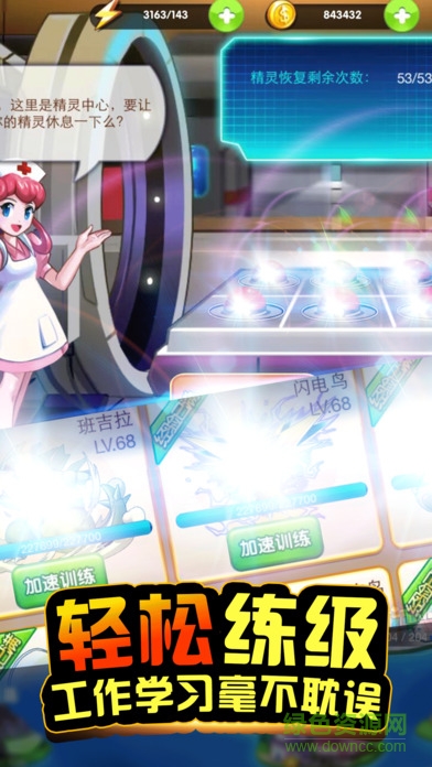 精靈掌門人手機(jī)版