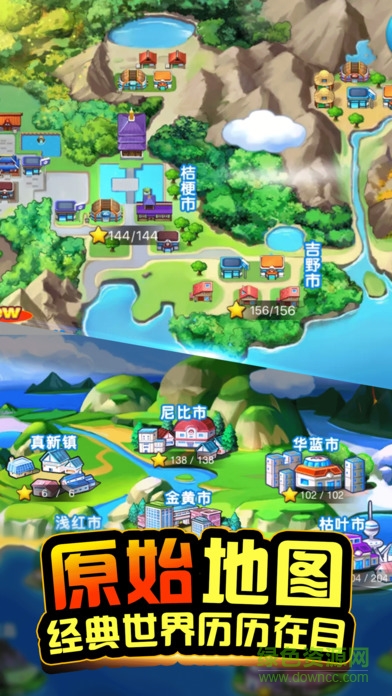 精靈掌門人手游 v1.0 安卓版 4