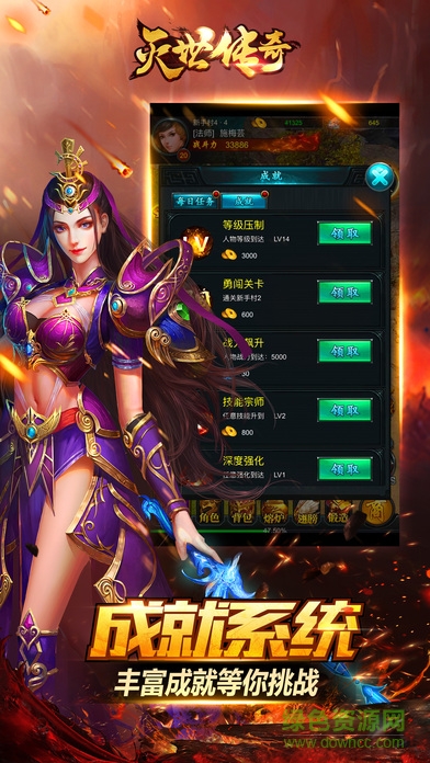 滅世傳奇 滅世傳奇手游