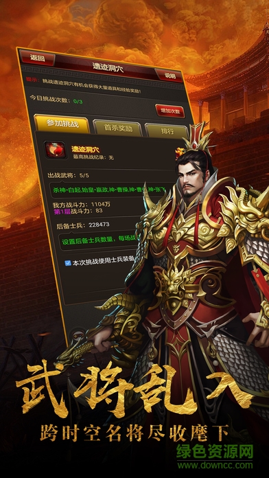 三國(guó)領(lǐng)主手游