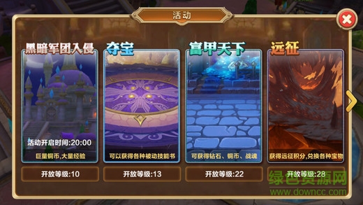 軍團永恒手游 v1.303.03 安卓版 3