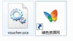 voucher.ocx控件