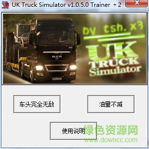 英國(guó)卡車模擬兩項(xiàng)修改器 v1.0.5.0 免費(fèi)版 0