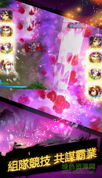 無(wú)限三國(guó)手機(jī)版 v1.1.28 安卓版 1