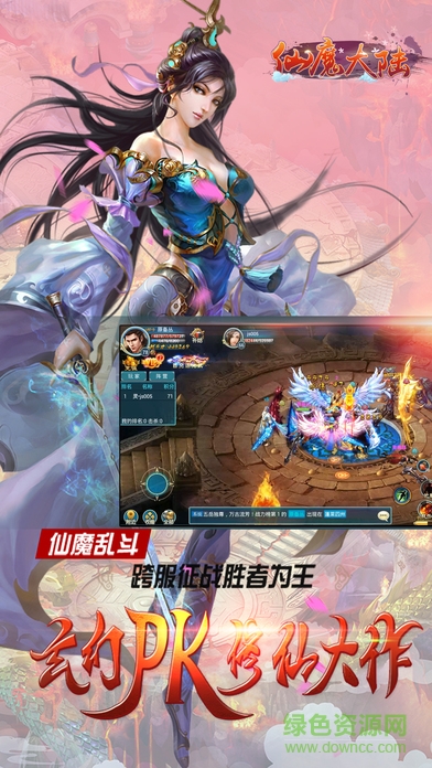 仙魔大陸手游 v1.0 安卓版 0