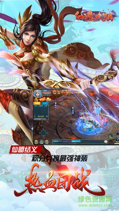仙魔大陸手游