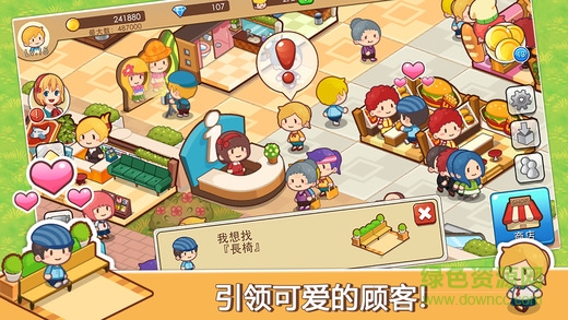 開(kāi)心商店無(wú)限鉆石電腦版0