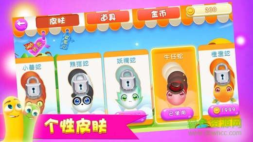 貪食蛇手機游戲（暫未上線） v1.0 安卓版 1