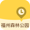 福州國家森林公園手機(jī)客戶端
