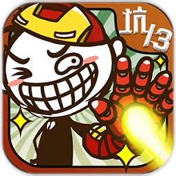 史小坑的爆笑生活13內(nèi)購(gòu)